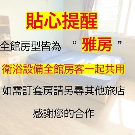 四季小空間 Apartment Pingtung Ngoại thất bức ảnh